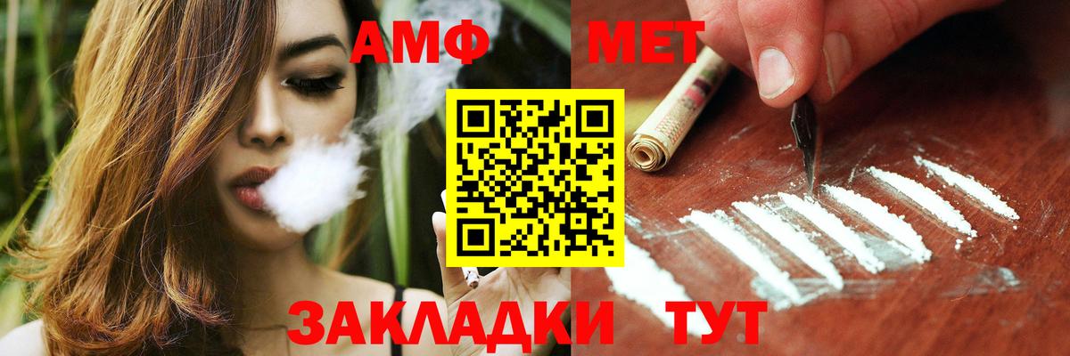 АМФ 97% Новокуйбышевск