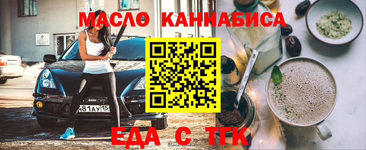 Печенье с ТГК конопля  Вход с VPN  Новокуйбышевск 