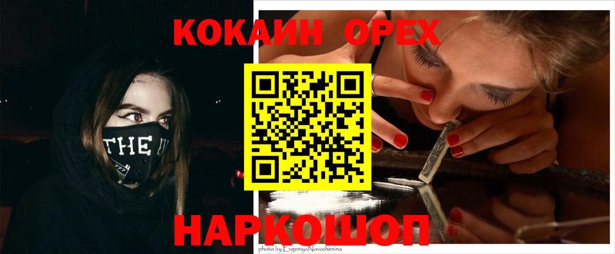 КОКАИН Боливия Новокуйбышевск
