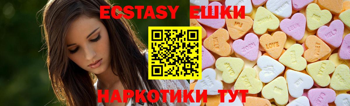 Новокуйбышевск  хочу   Экстази  Вход с VPN  Экстази VHQ  Ecstasy Cube 