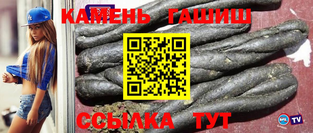 Новокуйбышевск  ГАШ Cannabis  Вход с VPN  ГАШ 40% ТГК 