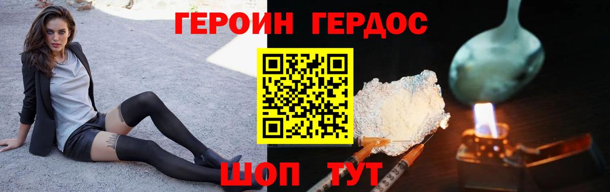 Новокуйбышевск  ГЕРОИН  Вход с VPN  ГЕРОИН хмурый 