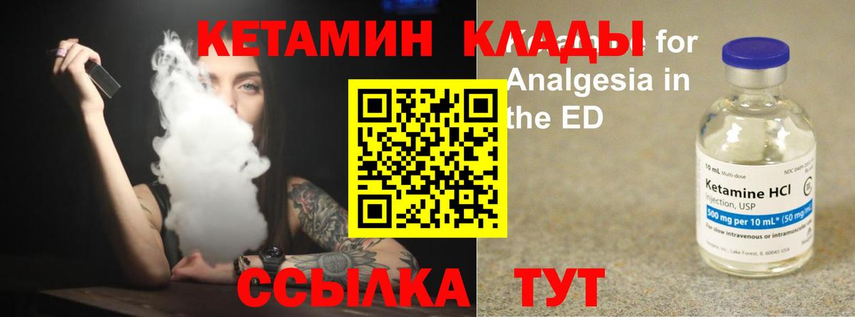 Новокуйбышевск  Кетамин VHQ  Вход с VPN 