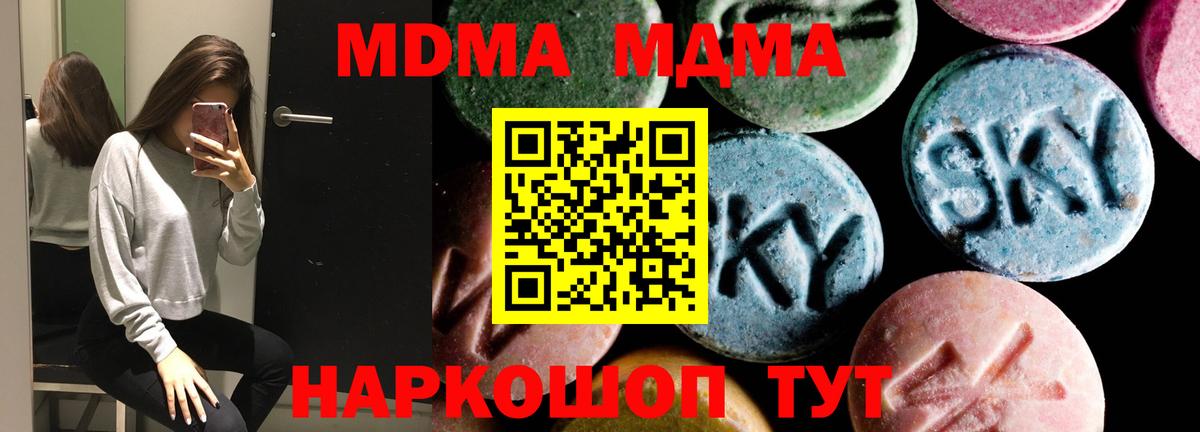 Новокуйбышевск  МДМА crystal  MDMA молли  Вход с VPN 