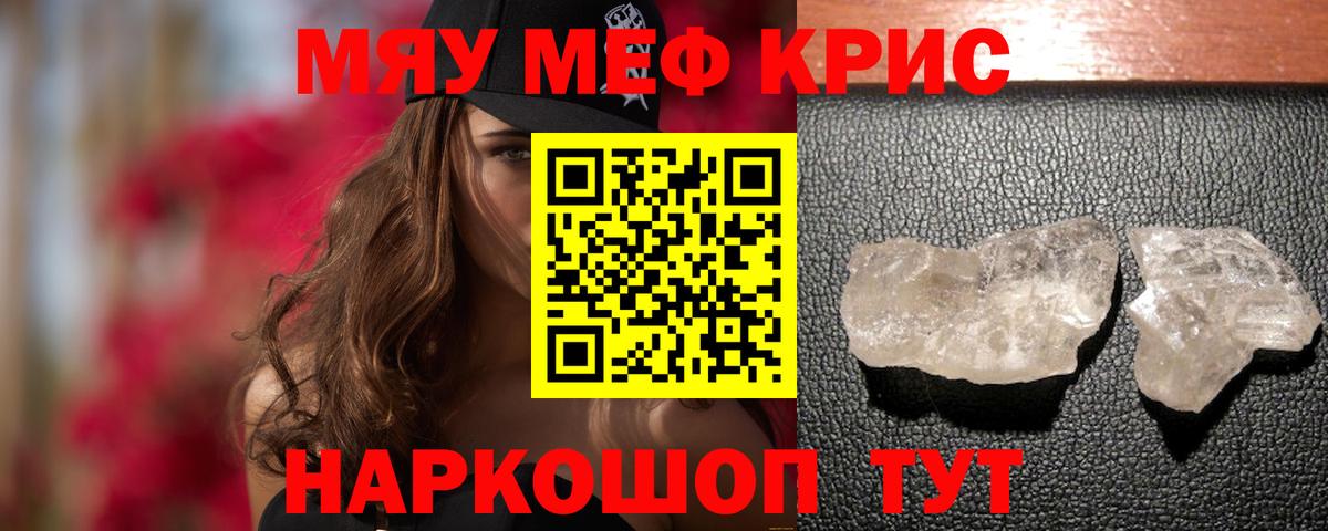 Меф  Вход с VPN  Меф кристаллы  Новокуйбышевск  МЕФ 4 MMC  МЯУ-МЯУ 