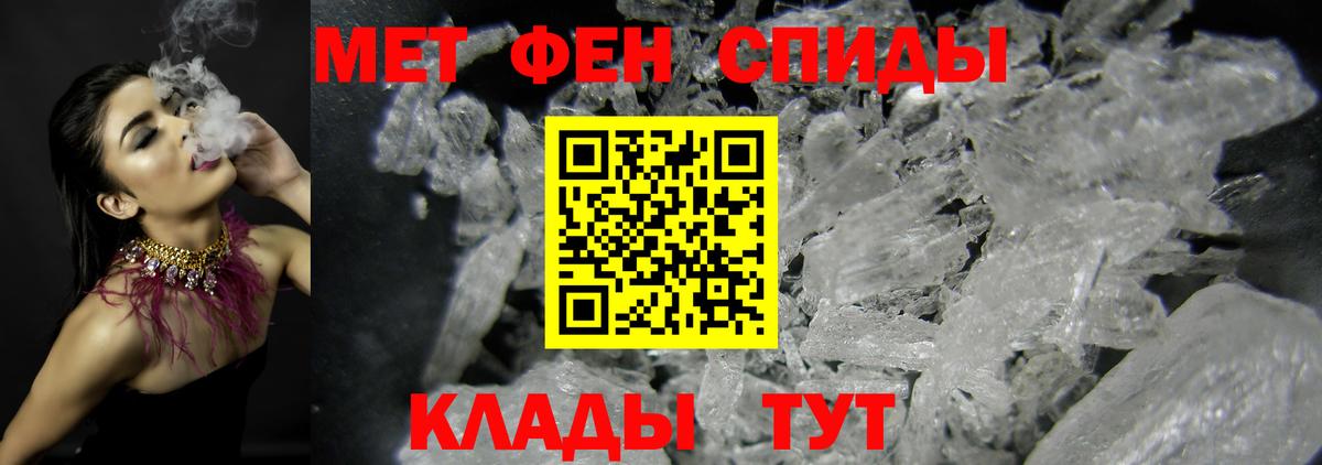 МЕТАМФЕТАМИН пудра  Вход с VPN  Новокуйбышевск  МЕТАМФЕТАМИН пудра 