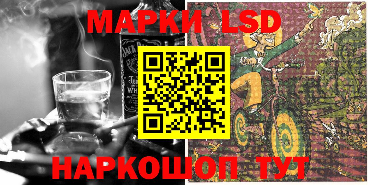 Марки NBOMe 1,8мг Новокуйбышевск